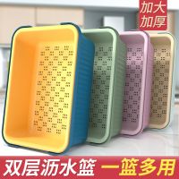 双层沥水篮水果盘客厅家用洗菜盆水果篮淘米收纳筐果盘零食盘