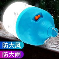 led充电灯泡夜市摆无线节能亮户外露营家用停电应急灯照明