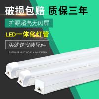 led灯条led灯管一体化t5t8日光灯管长条棒管亮客厅家用节能光管