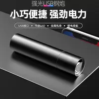 迷你手电筒强光可充电亮家用小便携袖珍照明学生户外远射led灯