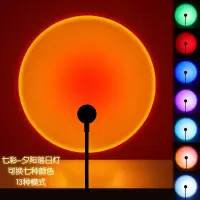 七彩落日灯usb夕阳红拍照氛围 日落灯落地彩虹客厅卧室小夜灯投影