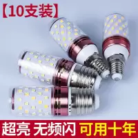 led灯泡节能灯泡亮省电卧室e27螺口客厅家用小灯炮e14灯芯照明