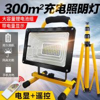 led充电灯户外防水投光灯亮家用应急照明灯移动便携野外露营灯