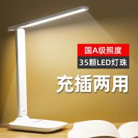 led台灯护眼学习保视力学生宿舍写作业卧室床头usb可充电