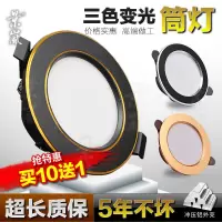 筒灯led开孔6.5/7/8/9公分5w天花射灯走廊客厅桶灯吊顶嵌入式洞灯