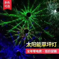 太阳能庭院灯户外草坪花园别墅地插灯防水家用景观布置装饰照明灯