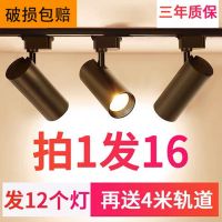 射灯led轨道灯服装店童装店展厅亮店铺客厅过道家用聚光投光灯