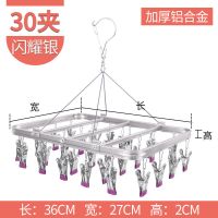 铝合金晾衣架子不锈钢夹子多功能晾袜子架圆形挂钩内衣晾衣服袜架