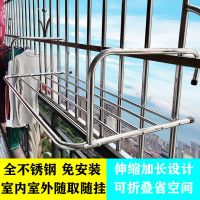 不锈钢阳台窗外晒衣架挂防盗窗台晒鞋架子折叠伸缩晾晒置物架