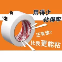 白色泡棉双面胶海绵双面胶带泡沫胶带固定加厚高粘度胶贴