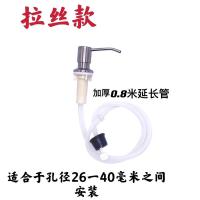 厨房水槽皂液器免加液洗碗池洗洁精瓶子延长管洗菜盆洗涤剂按压器