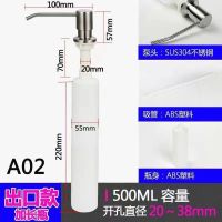 厨房水槽皂液器免加液洗碗池洗洁精瓶子延长管洗菜盆洗涤剂按压器