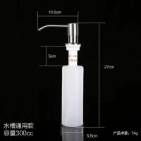 厨房水槽皂液器免加液洗碗池洗洁精瓶子延长管洗菜盆洗涤剂按压器