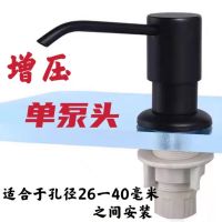 厨房水槽皂液器免加液洗碗池洗洁精瓶子延长管洗菜盆洗涤剂按压器