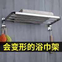 304不锈钢折叠毛巾架活动浴巾架活动架卫浴五金挂件卫生间置物架