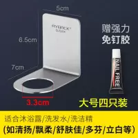 免打孔沐浴露挂架不锈钢洗手液架洗发水洗洁精壁挂瓶架墙上置物架