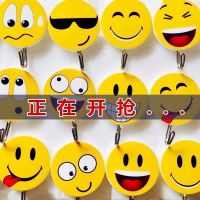 家用卡通可爱笑脸挂钩厨房厕所挂钩免打孔挂钩宿舍墙上挂衣钩