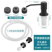 厨房水槽皂液器304不锈钢按压器延长管大容量免加洗洁精洗涤剂泵