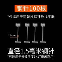 可替换钢针瓷砖找平器贴砖定位旋转调平器十字卡瓷砖辅助工具