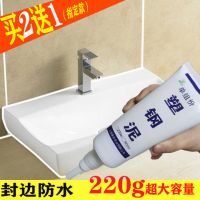水槽美缝剂密封胶厨卫防水胶防霉封边塑钢桶底座填缝剂玻璃胶