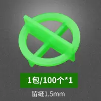 1.5/2.0/3.0mm瓷砖留缝贴地砖十字卡楔子定位器找平器可取