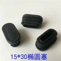 椭圆管塞内塞塑料堵头办公椅子会议脚垫不锈钢学生课桌椅脚套培训