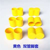 双管凳子腿套脚套塑料管套家具保护套耐磨损脚垫腿垫