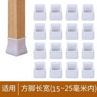 通用型硅胶桌椅脚套桌脚垫桌腿保护套 椅子保护垫凳子椅脚垫