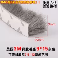 铝合金门窗密封条塑钢窗户保温隔音自粘型玻璃木门缝防风保暖毛条