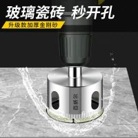 瓷砖开孔器钻头玻璃钻头开孔器大理石玉石金刚砂钻孔打孔