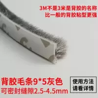 10米背胶毛条铝合金玻璃门窗密封条窗户门缝防风条自粘型纱窗毛条