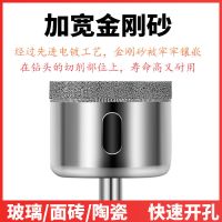 玻璃开孔器钻瓷砖用的钻头陶瓷玉石磨圆大理石玻化砖打孔玻璃打孔