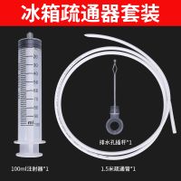 冰箱排水孔清洗疏通工具防臭下水管道口积水结冰堵塞家用清理