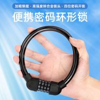自行车电动车防盗锁可修改密码锁摩托车锁骑行环形锁钢丝锁防锈