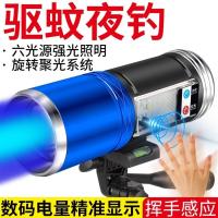 钓鱼灯感应led蓝光紫光灯捕蝎灯驱蚊亮强光手电筒大功率夜钓灯