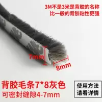 门窗密封条自粘型毛条推拉门防撞条窗户防风保暖隔音玻璃木门缝贴