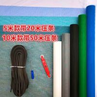 家用自装加厚纳米纱窗网加密防蚊虫紗门窗纱网铝合金塑钢纱网