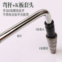 k板套头 铝模板套筒头 k板螺母套筒头 手动k版螺母旋具套头