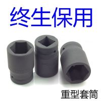 1寸重型风炮套筒头大风炮加厚加强气动省力扳手轮胎套筒电动