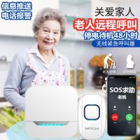 老人呼叫报警器床头无线家用人远距离一键紧急助sos救