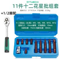 40件套星批组套内六角扳手套装组合汽修工具花键花型十二梅花批头