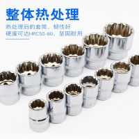 1/2公制12角梅花短套筒大飞套筒扳手工具配件8-32mm套筒头