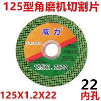 切割片角磨机125大眼22孔径锯片手沙轮片锯片双网薄金属不锈钢