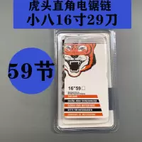 油锯链条20寸宇狼斯蒂尔链条伐木锯链条汽油锯链条电锯18寸