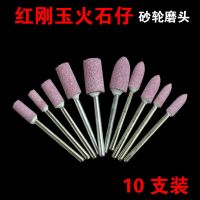 砂轮磨头 火石仔 砂轮打磨头 玉石金属抛光 电动气动小电磨头3mm