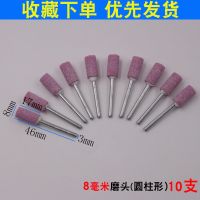砂轮磨头 火石仔 砂轮打磨头 玉石金属抛光 电动气动小电磨头3mm