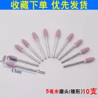 砂轮磨头 火石仔 砂轮打磨头 玉石金属抛光 电动气动小电磨头3mm