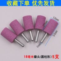 砂轮磨头 火石仔 砂轮打磨头 玉石金属抛光 电动气动小电磨头3mm