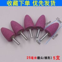 砂轮磨头 火石仔 砂轮打磨头 玉石金属抛光 电动气动小电磨头3mm