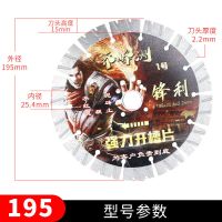 156/168开墙槽切割片墙面红砖混凝土锯片改水电刀片石材角磨机片